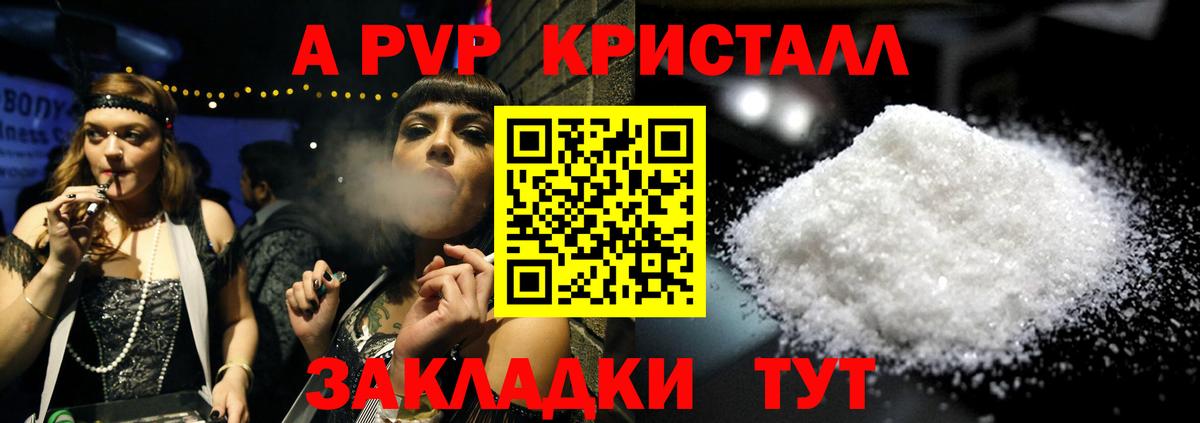 Alpha PVP кристаллы  Вход с VPN  что такое   A-PVP VHQ  Грозный 