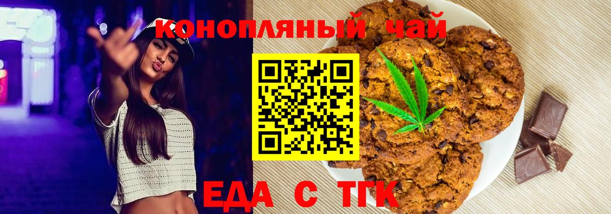 Cannafood конопля  Вход с VPN  Грозный 