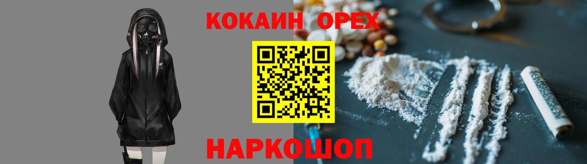 КОКАИН Боливия  КОКАИН 98%  Грозный  КОКАИН  Вход с VPN 