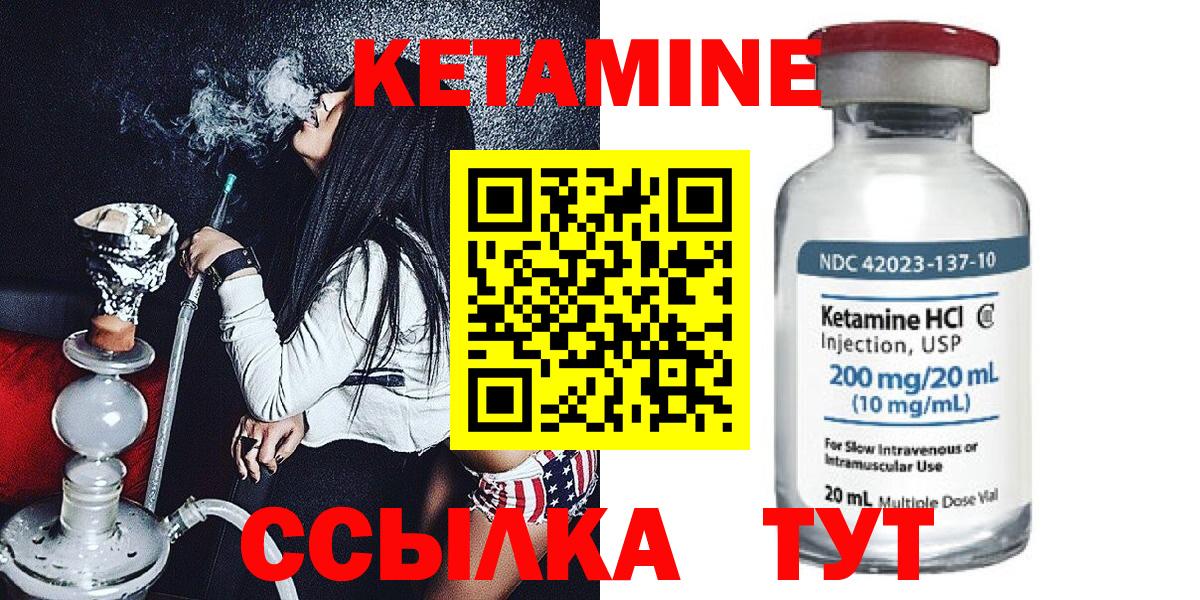 Грозный  Кетамин ketamine  Вход с VPN  Кетамин ketamine 