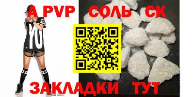 круглые Аша