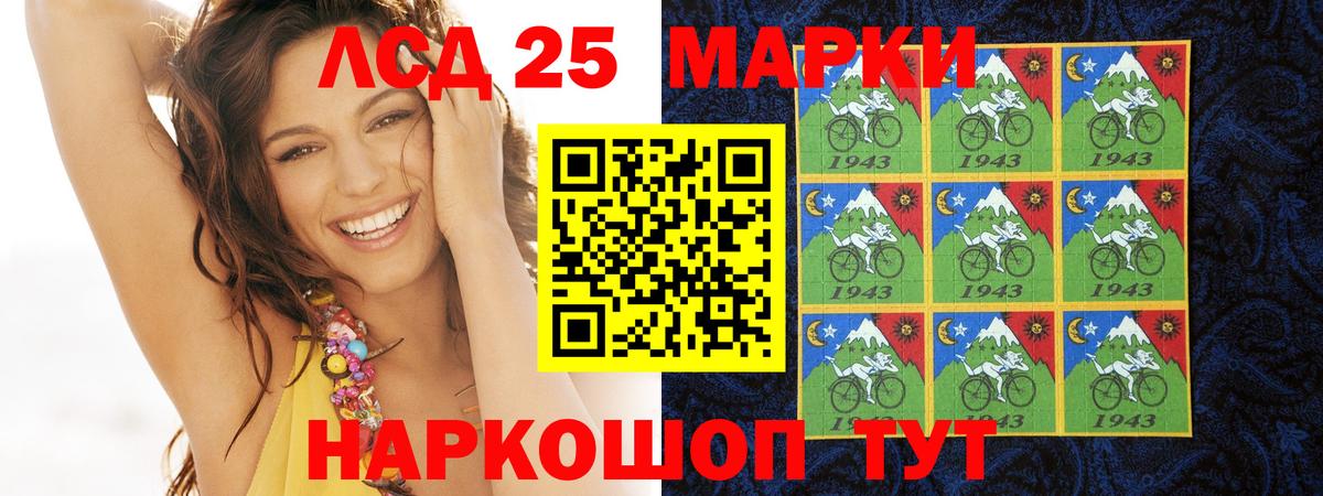 LSD-25 экстази ecstasy  ЛСД экстази кислота  ЛСД экстази  Вход с VPN  Грозный 