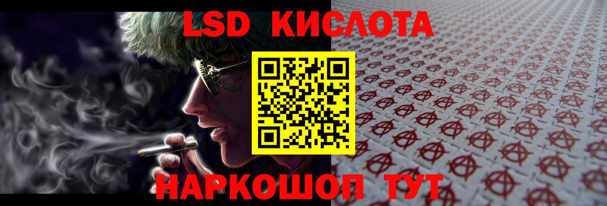 LSD-25 экстази кислота Грозный