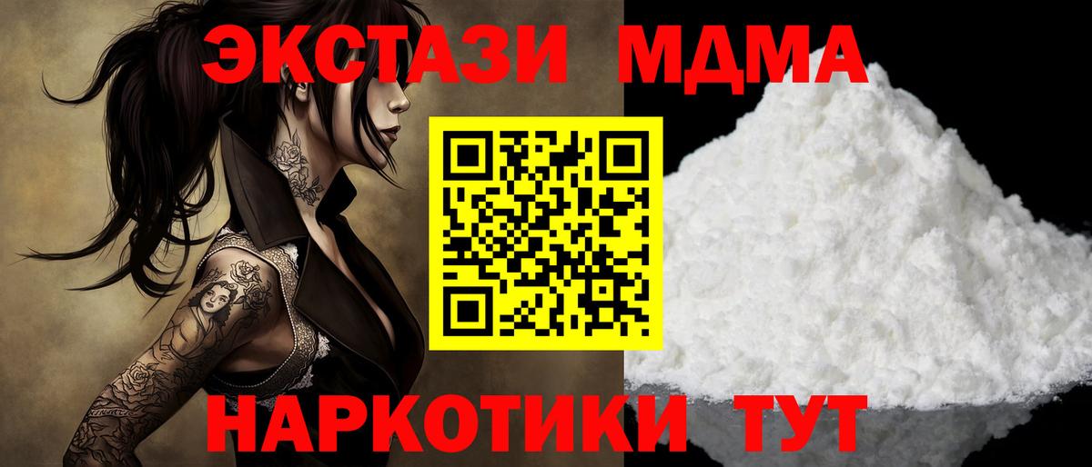 МДМА VHQ  MDMA  Грозный  МДМА Molly  Вход с VPN 