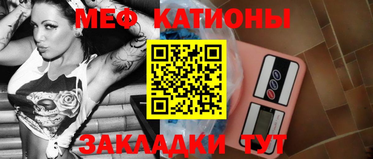 Меф кристаллы Грозный