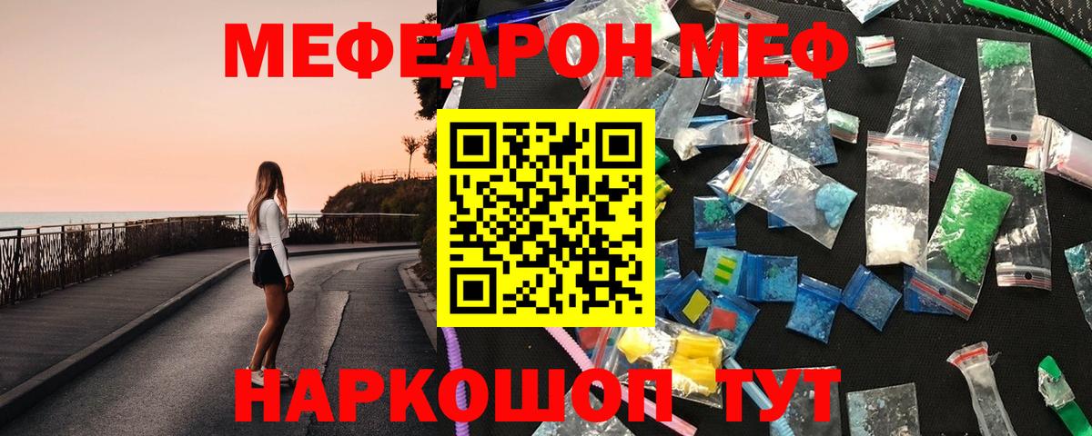 Грозный  Меф  Мефедрон  Вход с VPN  Меф 4 MMC  МЕФ мяу мяу 