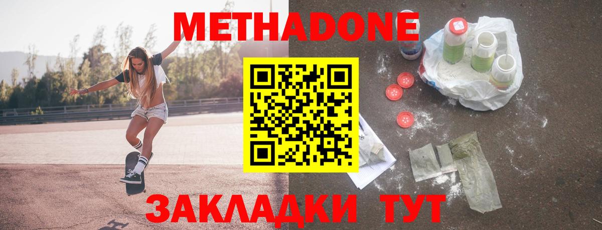Метадон methadone  Вход с VPN  Грозный  МЕТАДОН белоснежный 
