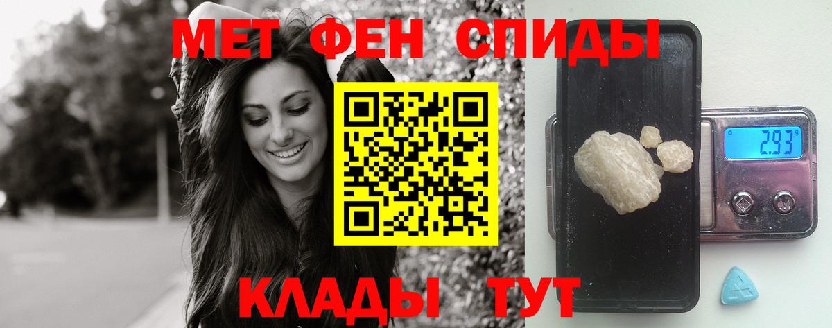 Первитин мет Грозный
