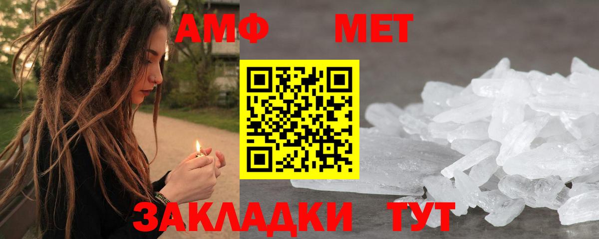 МЕТАМФЕТАМИН винт  МЕТАМФЕТАМИН винт  Метамфетамин  Вход с VPN  Грозный 