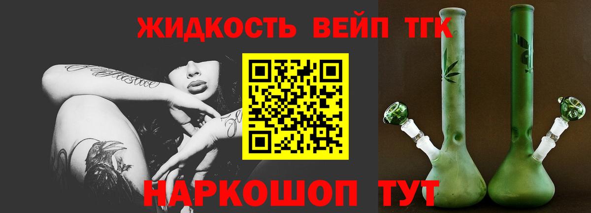 omg ONION  ТГК Wax  Вход с VPN  Дистиллят ТГК жижа  Грозный 