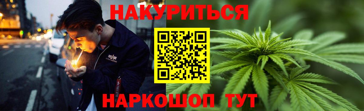 Каннабис White Widow Грозный